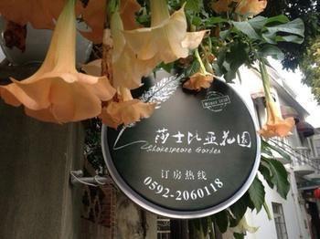 Shakespeare Garden Hotel Xiamen Eksteriør bilde